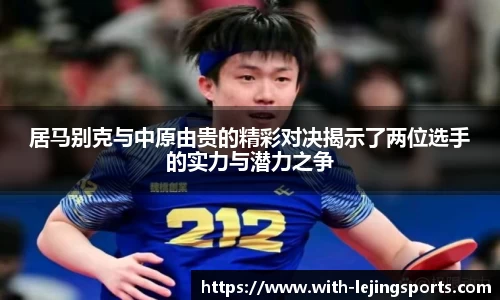 乐竞体育平台